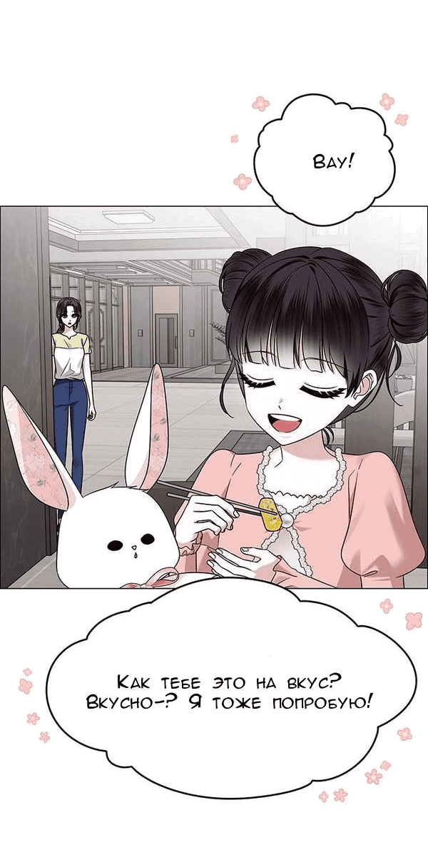 Манга Первое признание - Глава 7 Страница 17