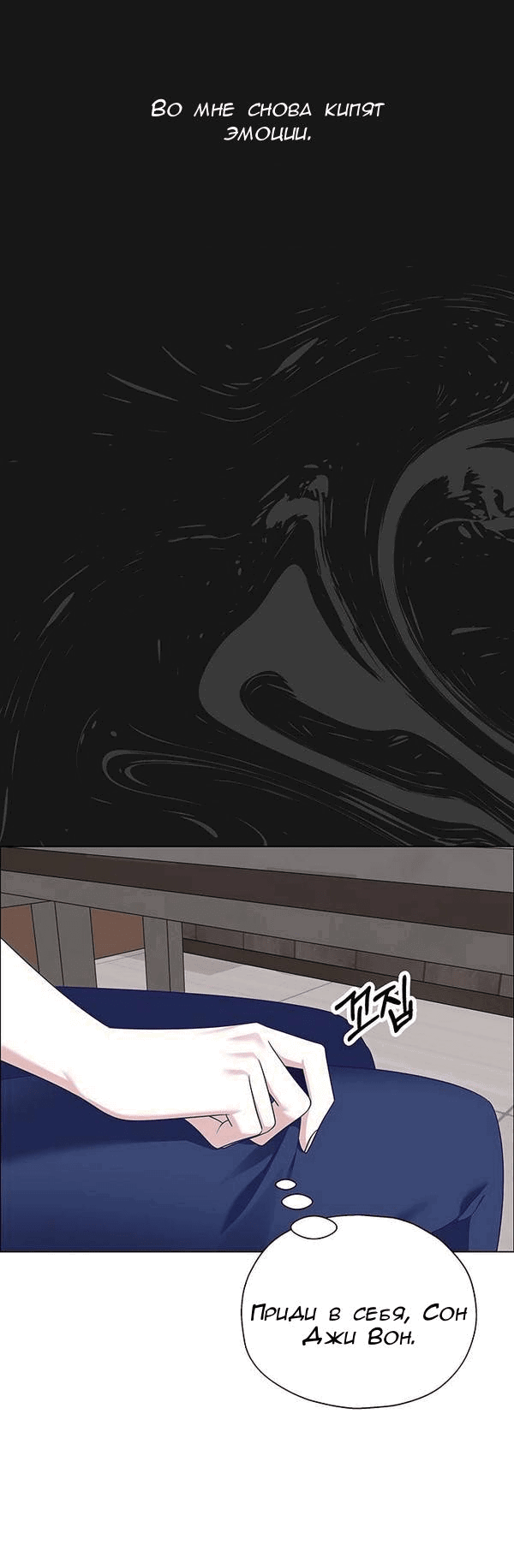 Манга Первое признание - Глава 7 Страница 44