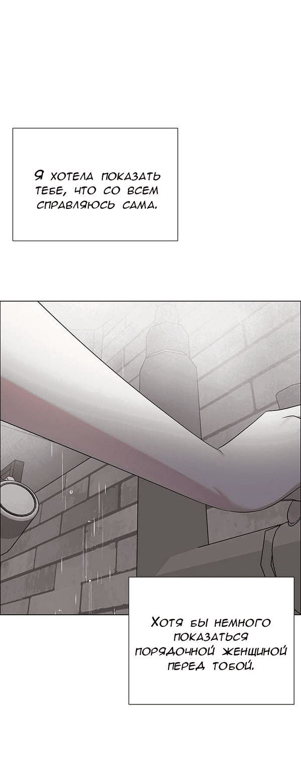 Манга Первое признание - Глава 7 Страница 10