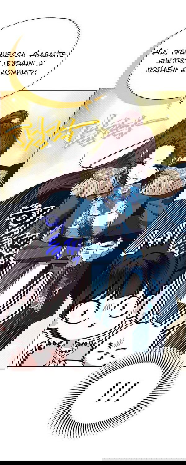 Манга Первое признание - Глава 7 Страница 22