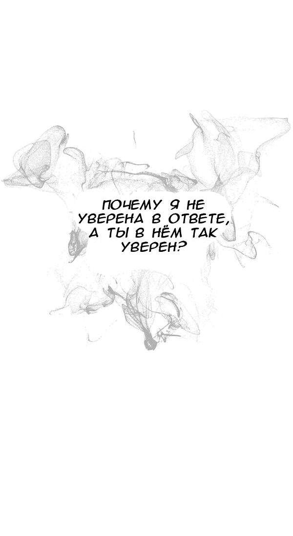 Манга Первое признание - Глава 7 Страница 38