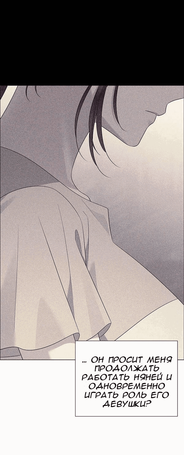 Манга Первое признание - Глава 7 Страница 3