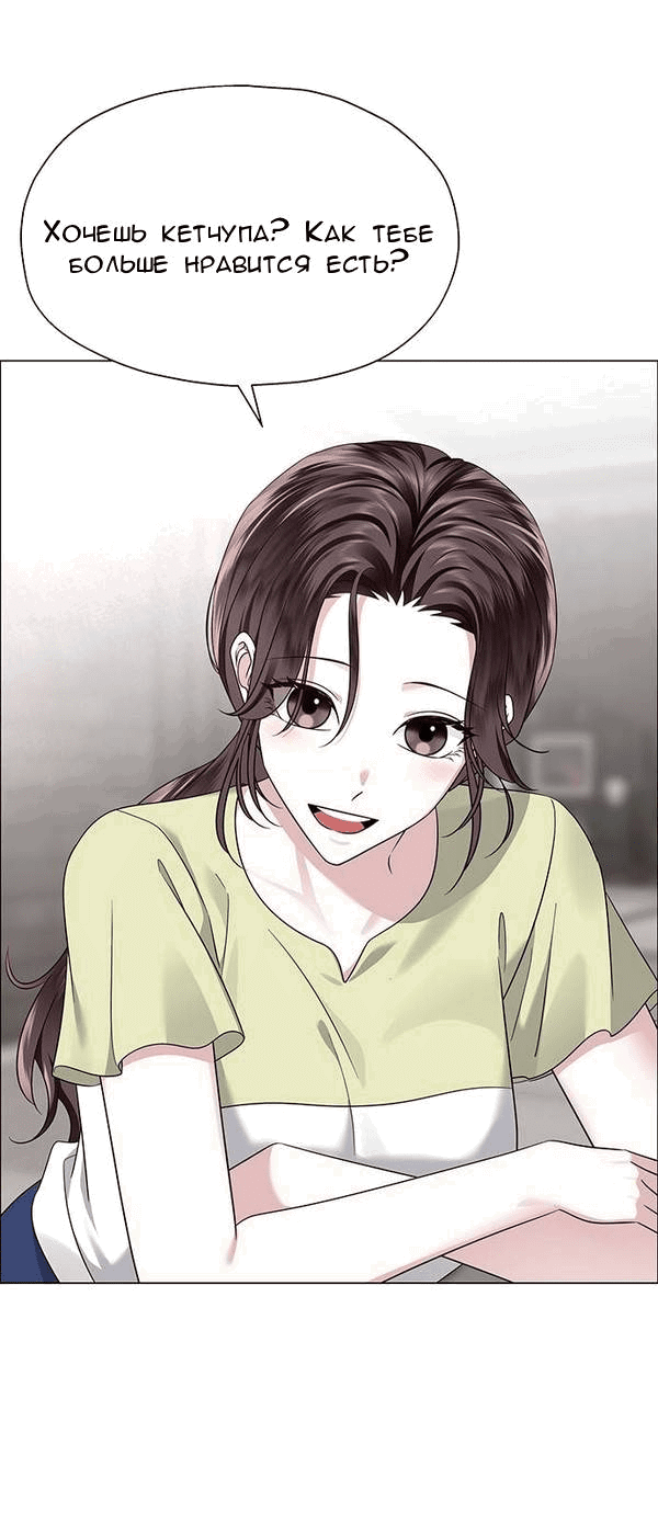 Манга Первое признание - Глава 7 Страница 26