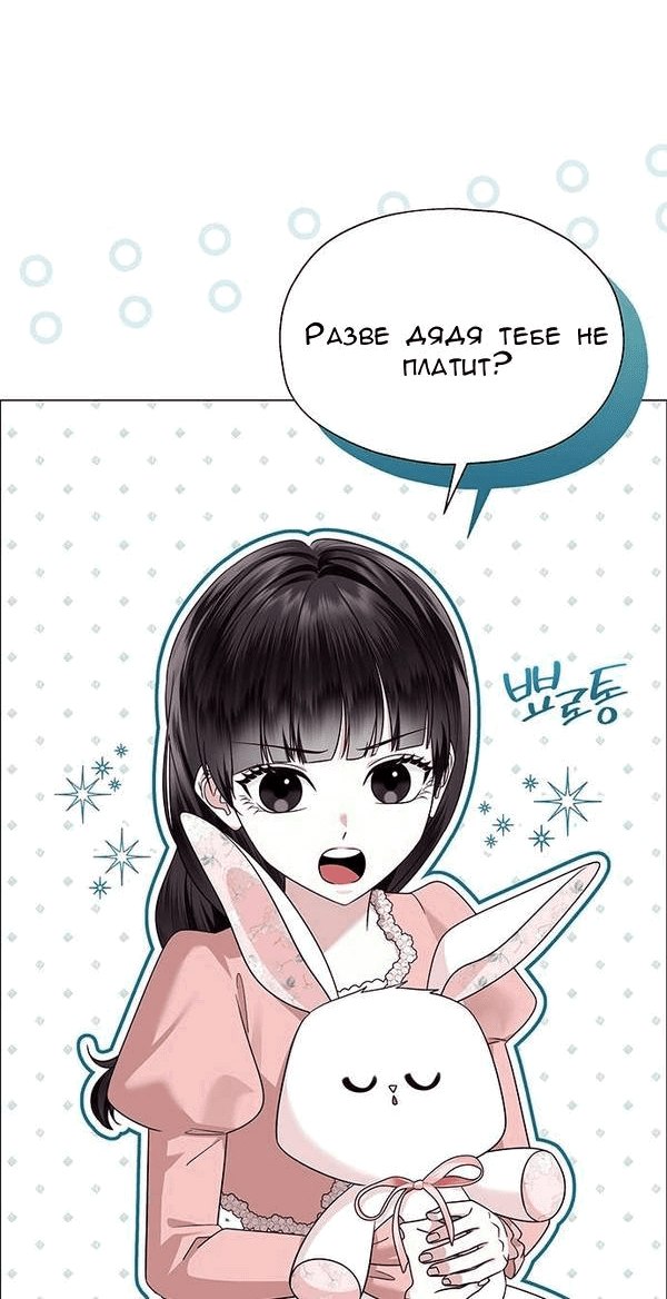 Манга Первое признание - Глава 7 Страница 50