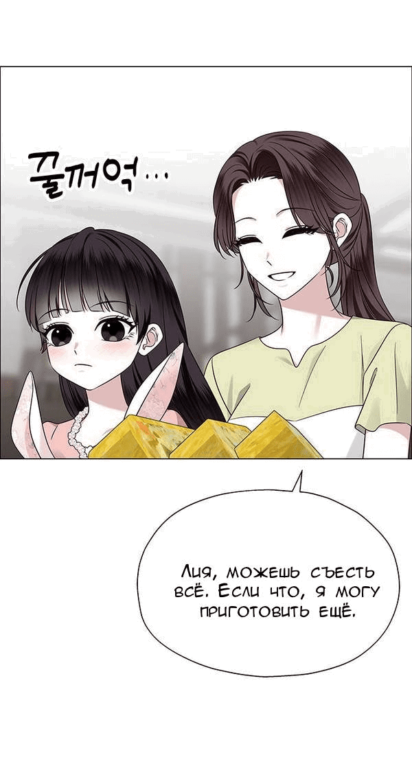 Манга Первое признание - Глава 7 Страница 31