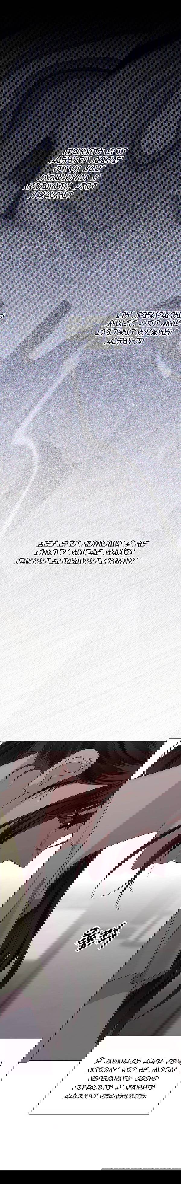 Манга Первое признание - Глава 7 Страница 9