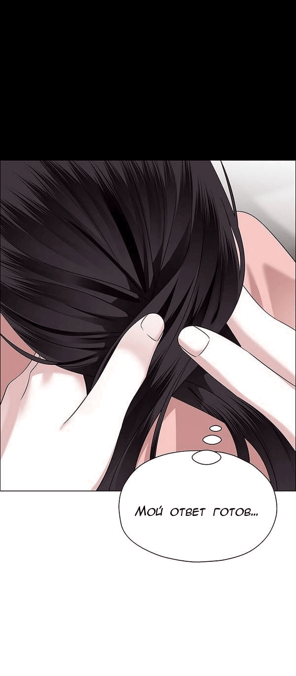Манга Первое признание - Глава 7 Страница 37