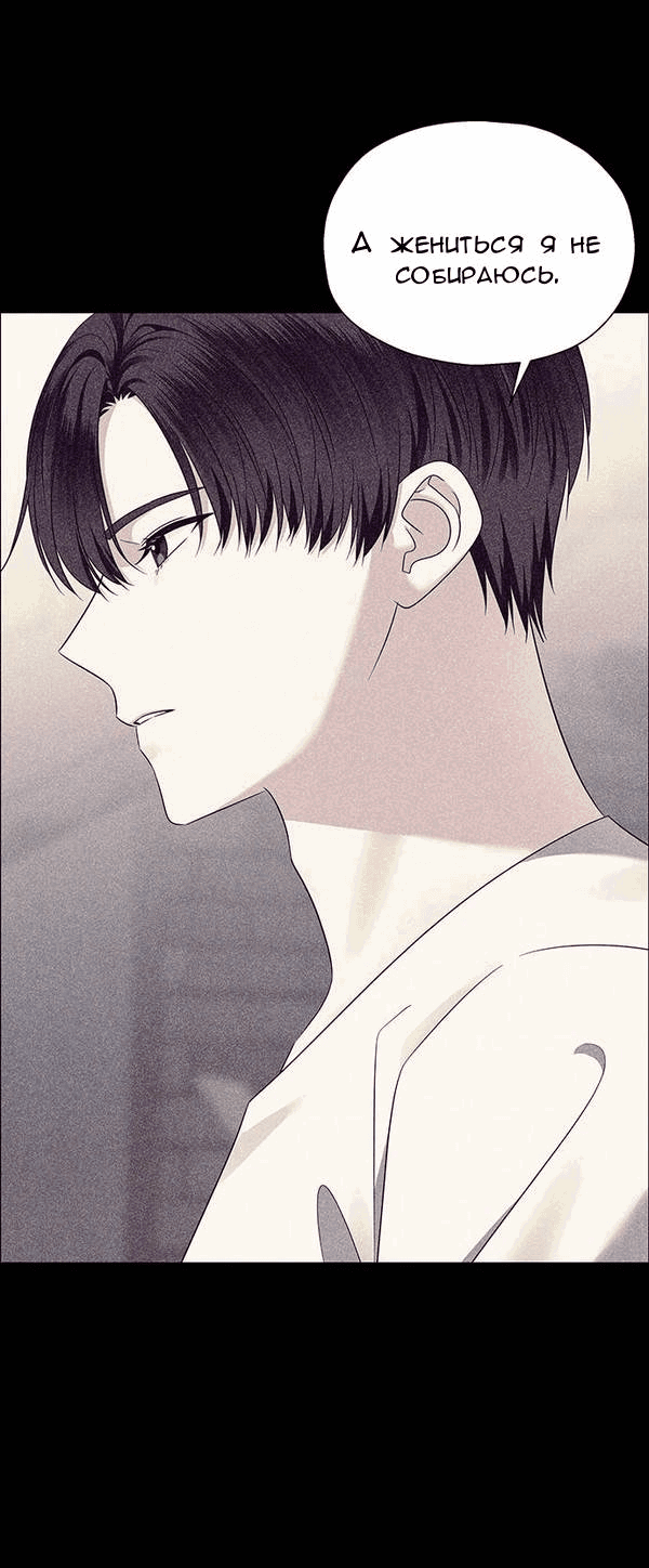 Манга Первое признание - Глава 7 Страница 2