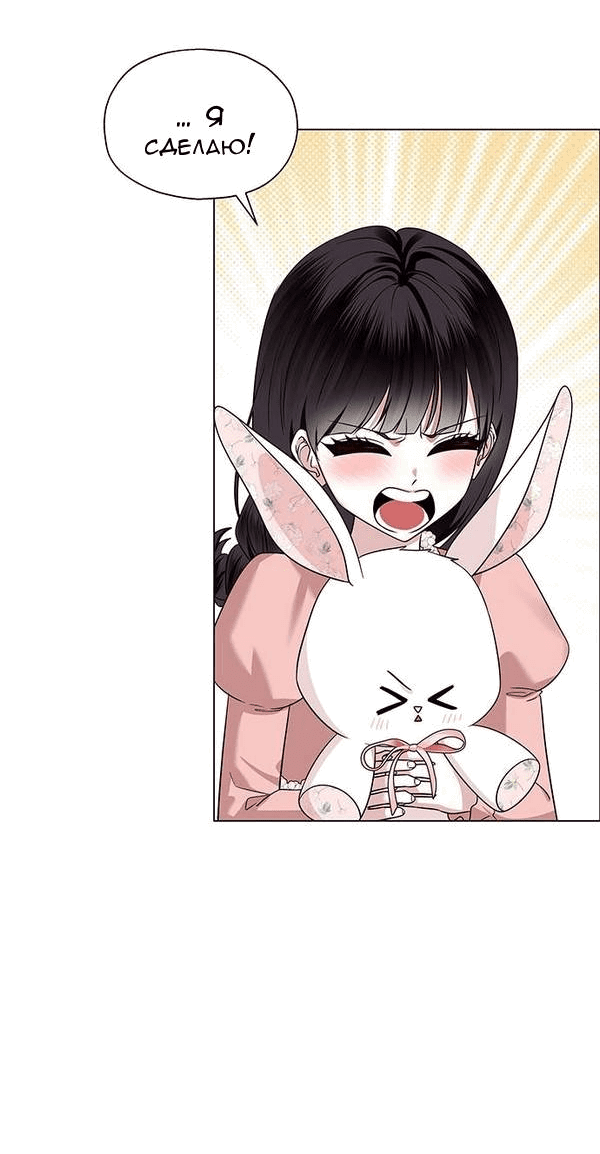 Манга Первое признание - Глава 7 Страница 53