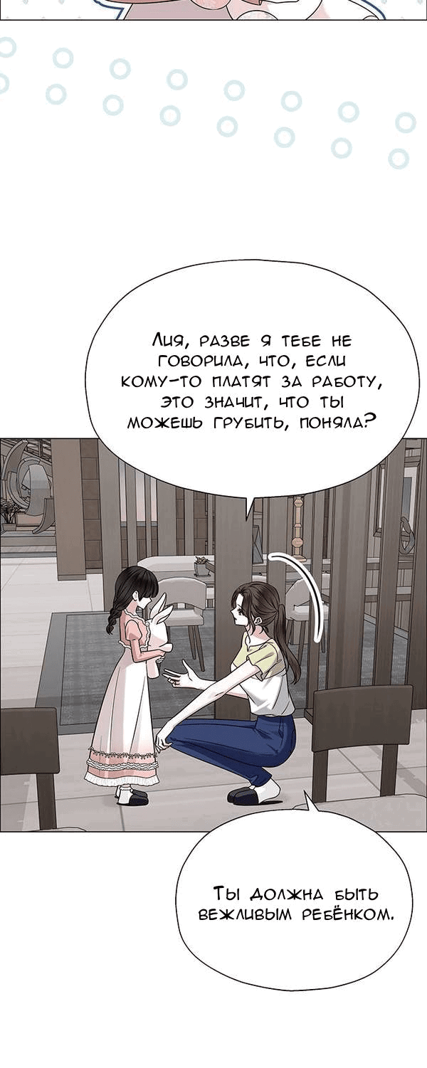 Манга Первое признание - Глава 7 Страница 51