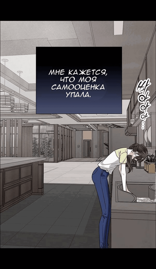 Манга Первое признание - Глава 7 Страница 8