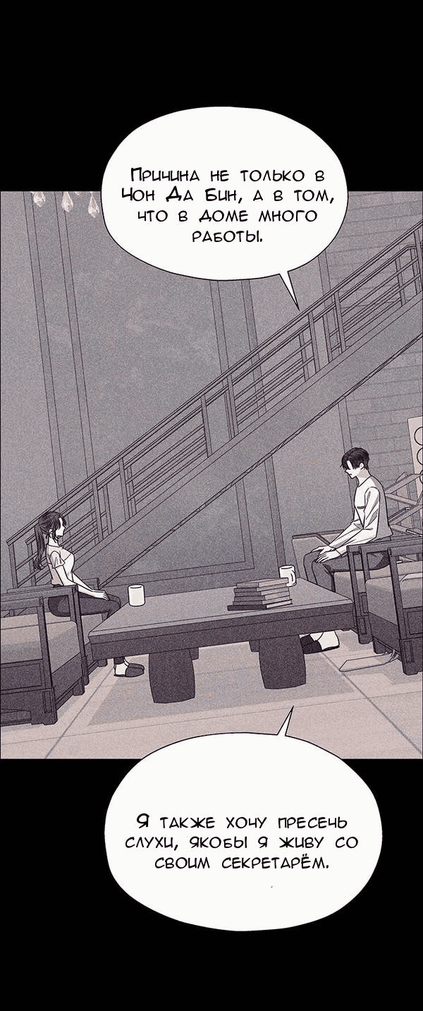 Манга Первое признание - Глава 7 Страница 1