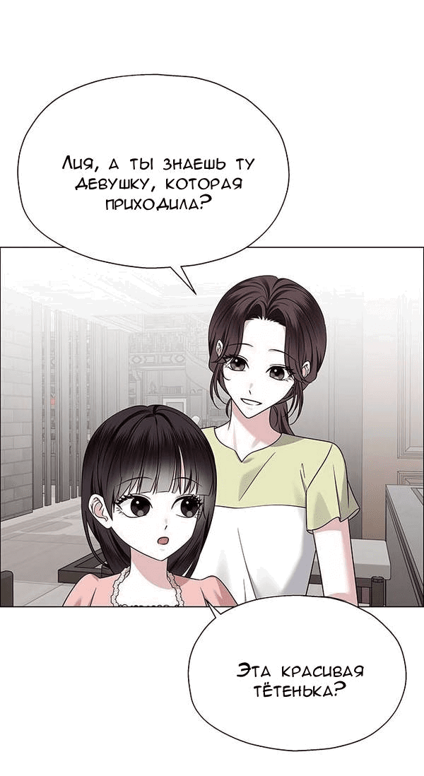 Манга Первое признание - Глава 7 Страница 39