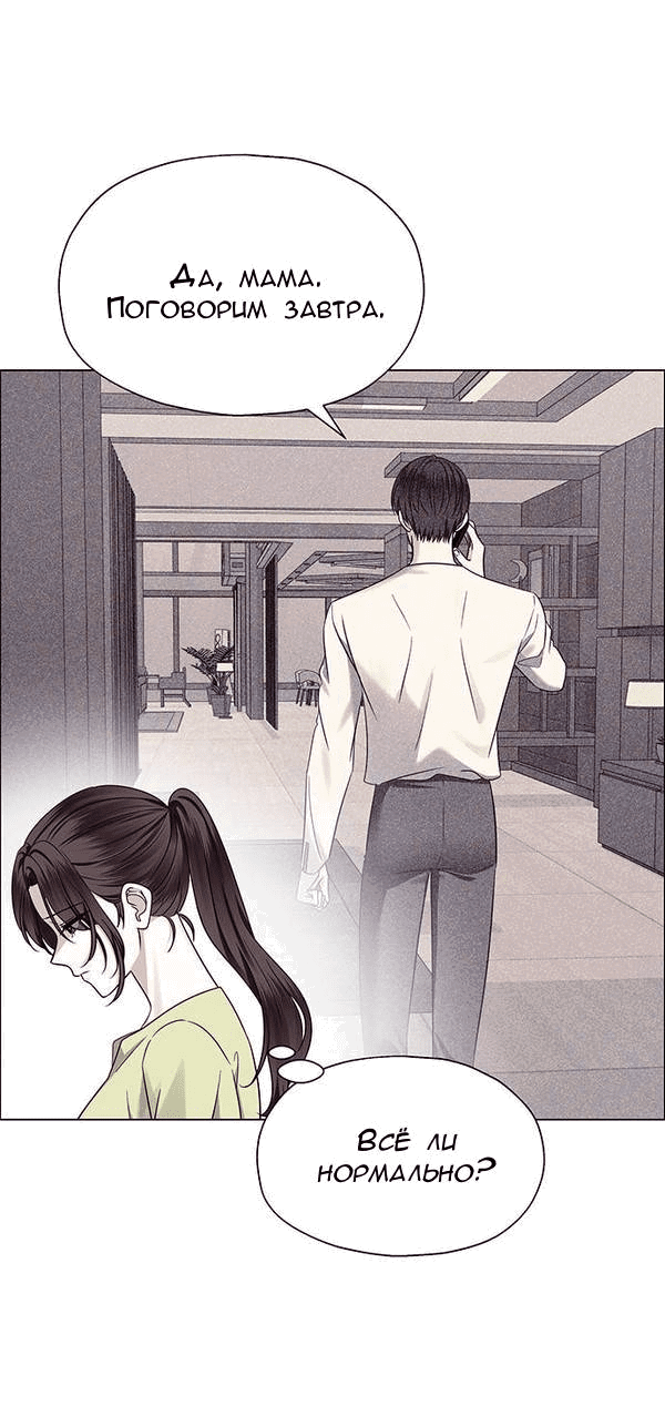 Манга Первое признание - Глава 7 Страница 32