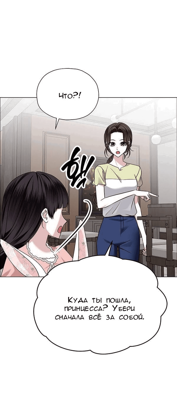 Манга Первое признание - Глава 7 Страница 49
