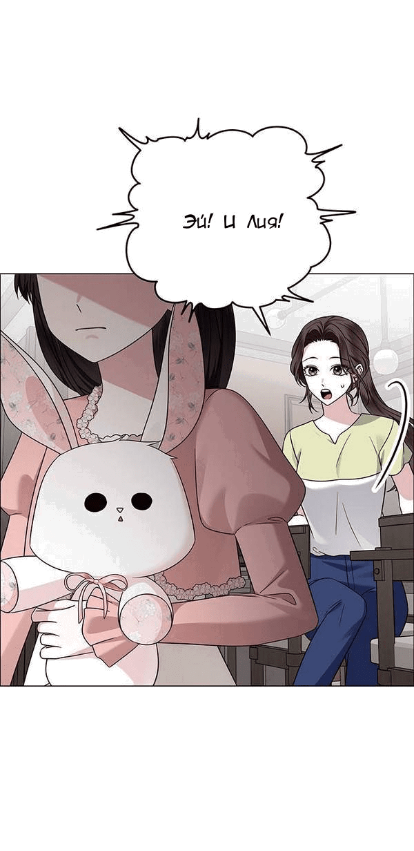 Манга Первое признание - Глава 7 Страница 48