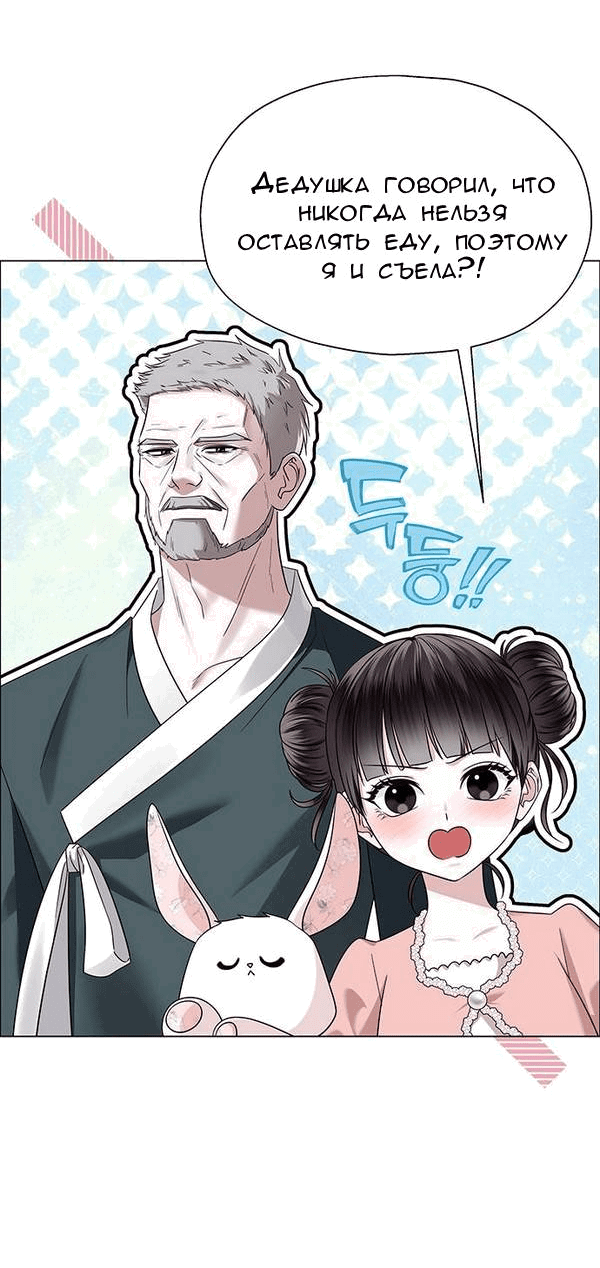 Манга Первое признание - Глава 7 Страница 24