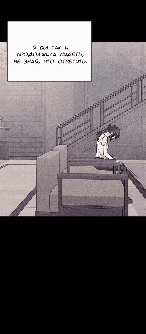 Манга Первое признание - Глава 7 Страница 6