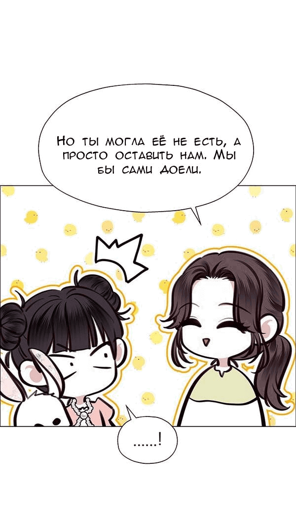 Манга Первое признание - Глава 7 Страница 25