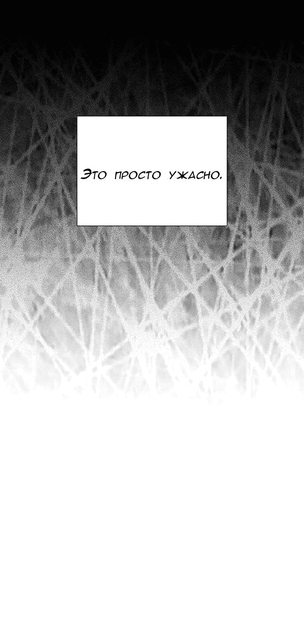 Манга Первое признание - Глава 7 Страница 13