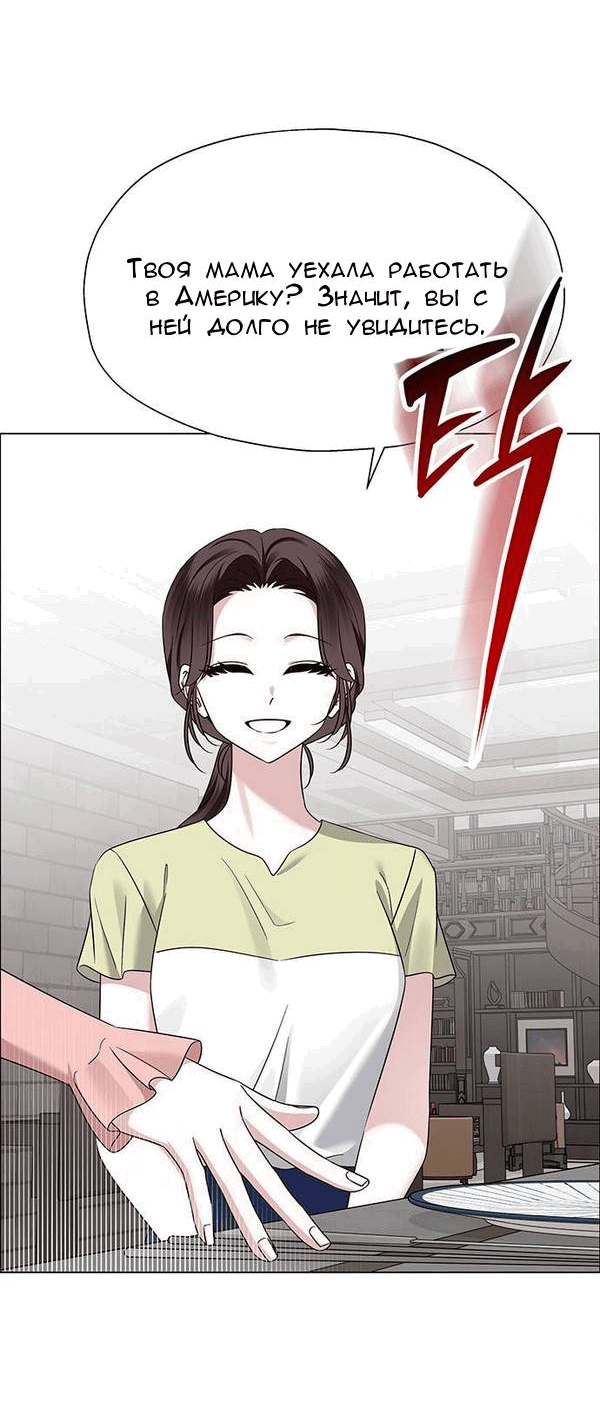 Манга Первое признание - Глава 7 Страница 46