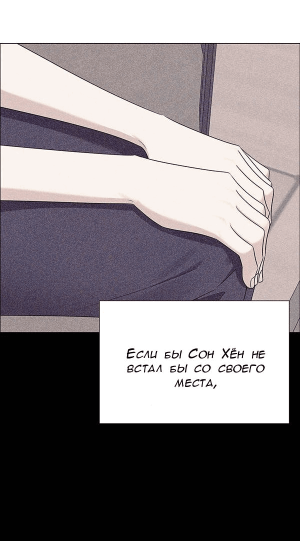 Манга Первое признание - Глава 7 Страница 5