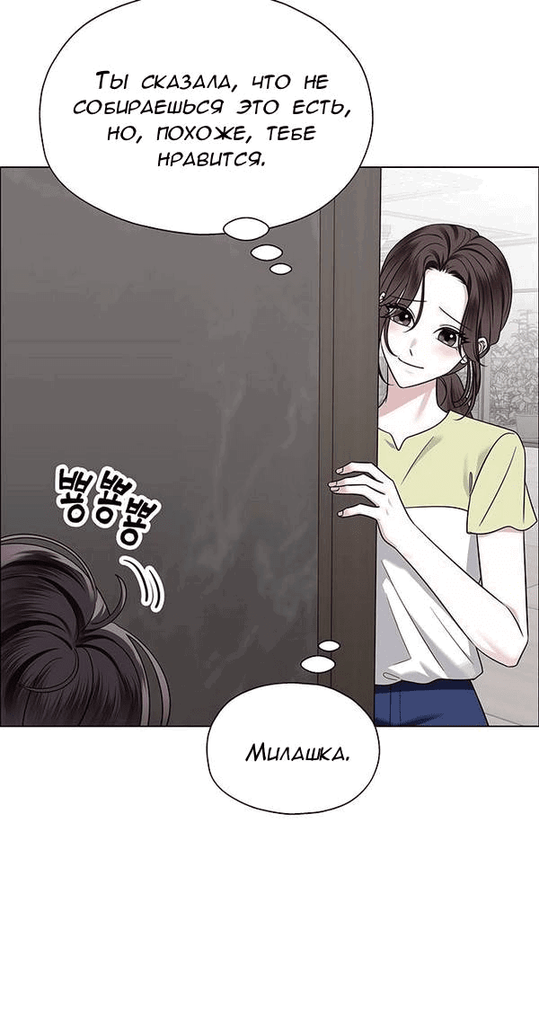 Манга Первое признание - Глава 7 Страница 19