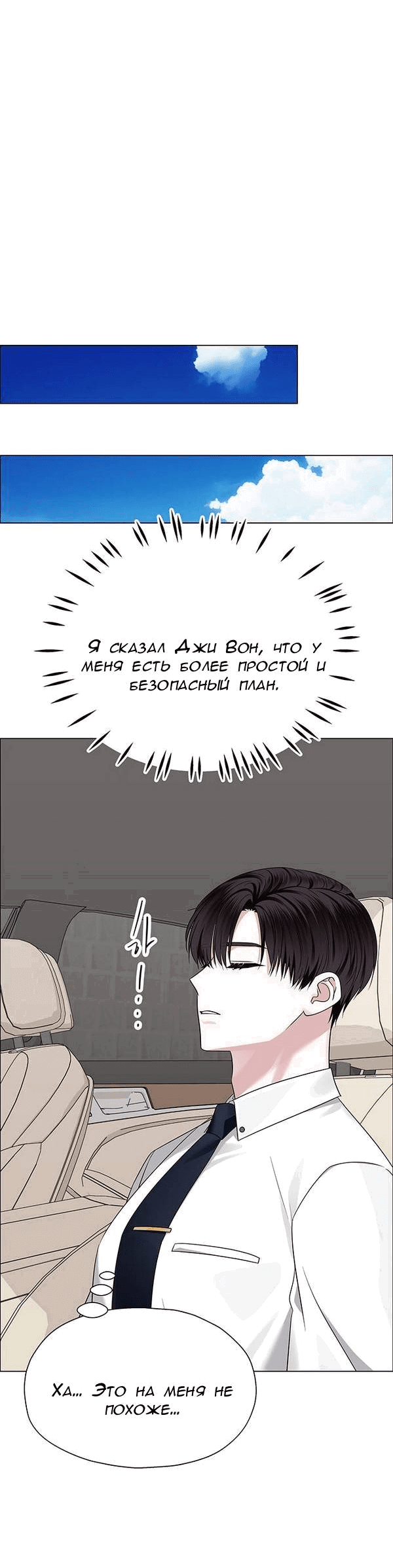 Манга Первое признание - Глава 7 Страница 57