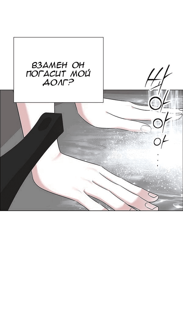 Манга Первое признание - Глава 7 Страница 4