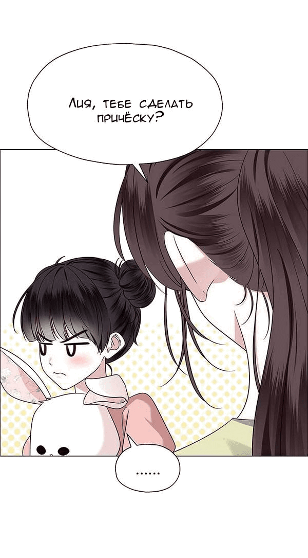 Манга Первое признание - Глава 7 Страница 28