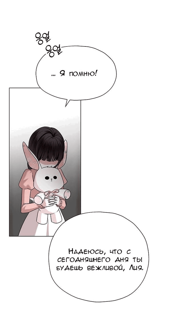 Манга Первое признание - Глава 7 Страница 52