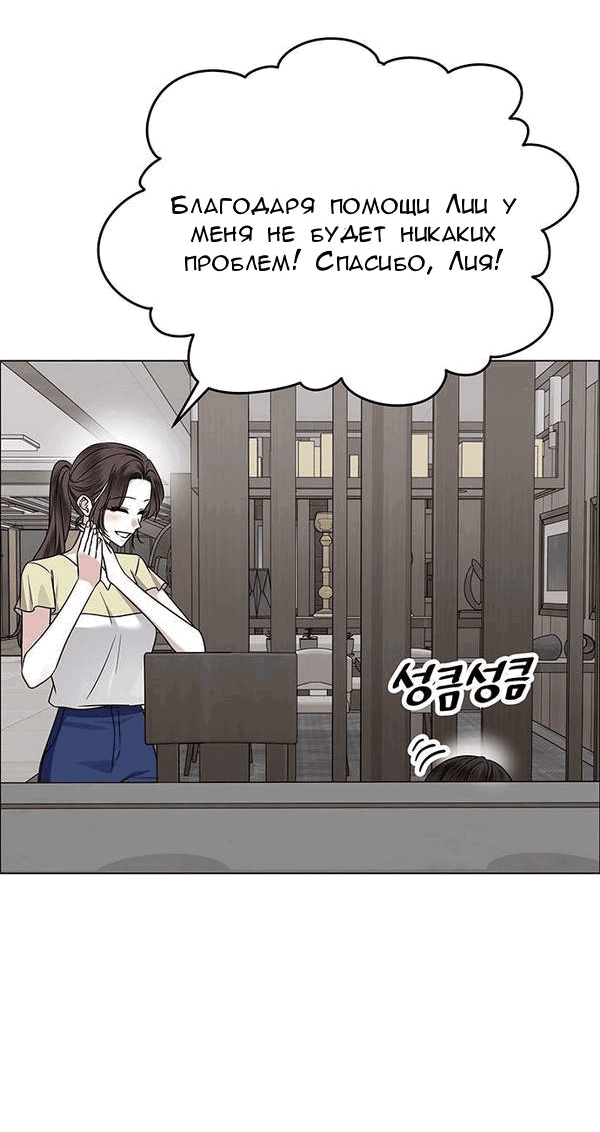 Манга Первое признание - Глава 7 Страница 55