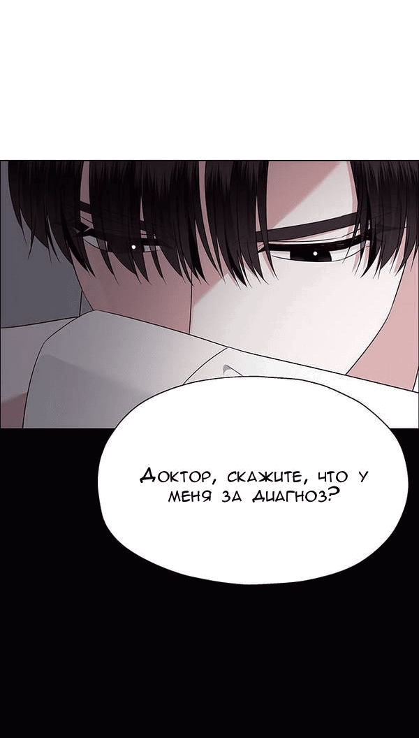 Манга Первое признание - Глава 7 Страница 62