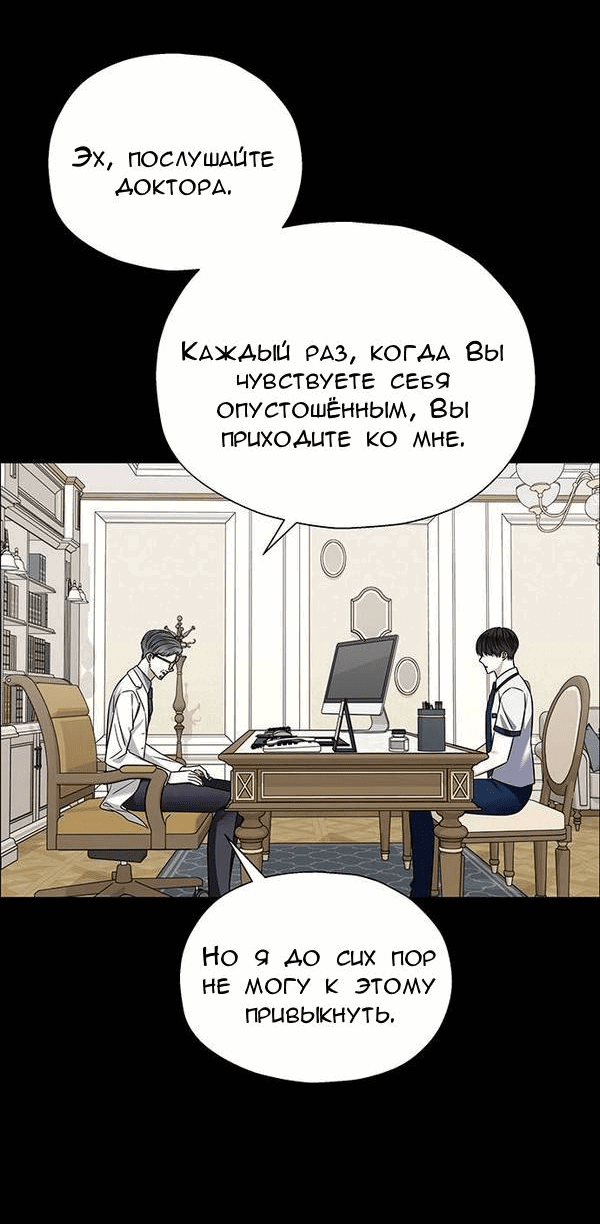 Манга Первое признание - Глава 7 Страница 64