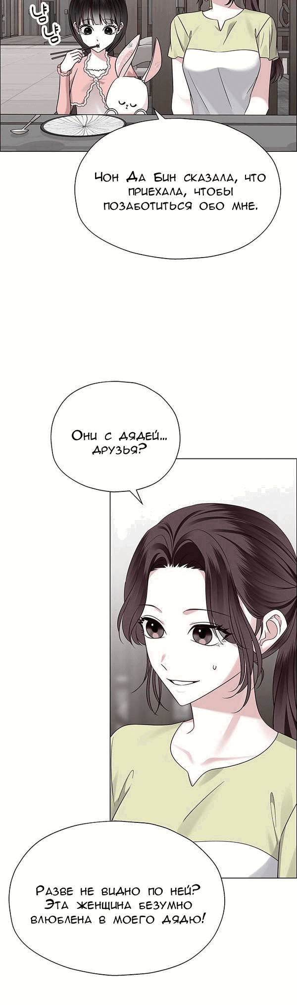 Манга Первое признание - Глава 7 Страница 41