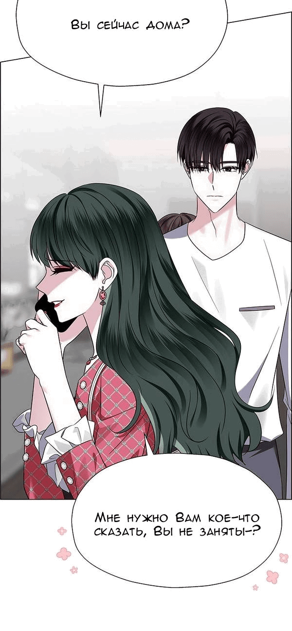 Манга Первое признание - Глава 6 Страница 51