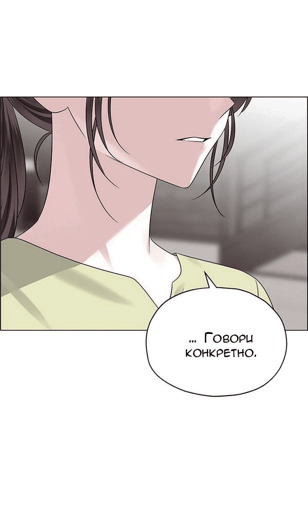 Манга Первое признание - Глава 6 Страница 73