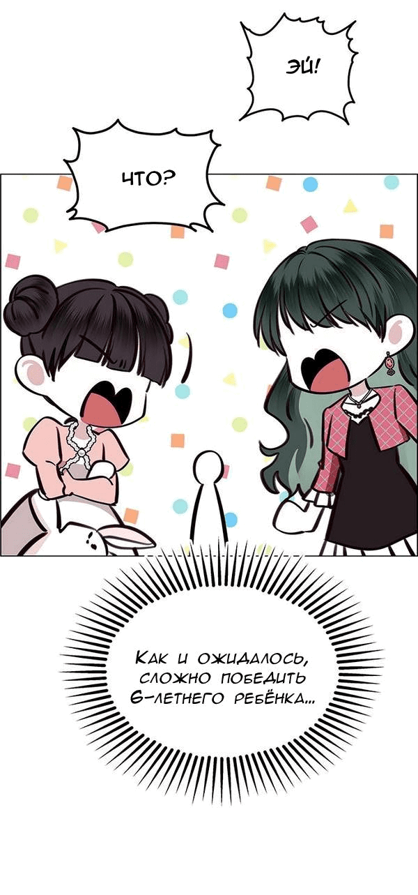 Манга Первое признание - Глава 6 Страница 30
