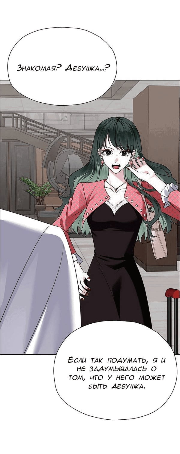 Манга Первое признание - Глава 6 Страница 7