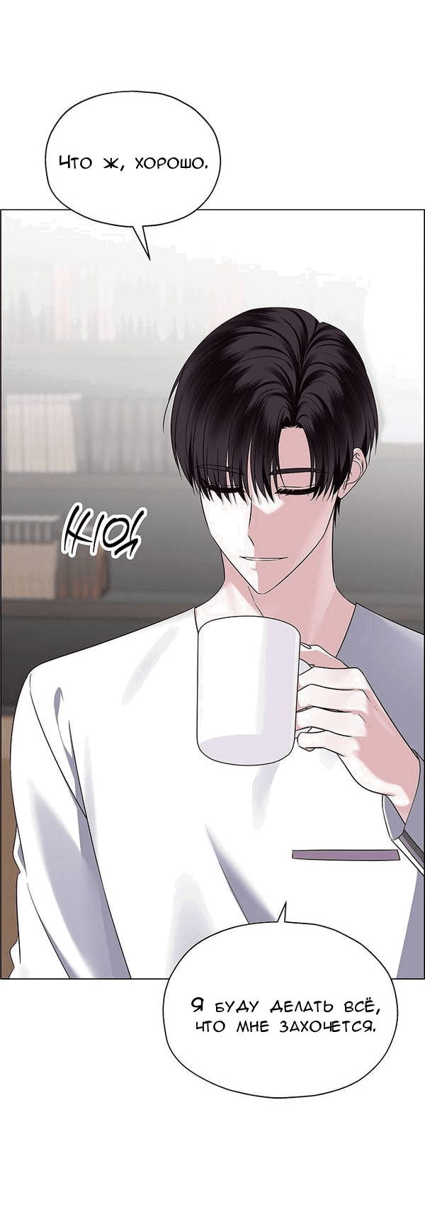 Манга Первое признание - Глава 6 Страница 63