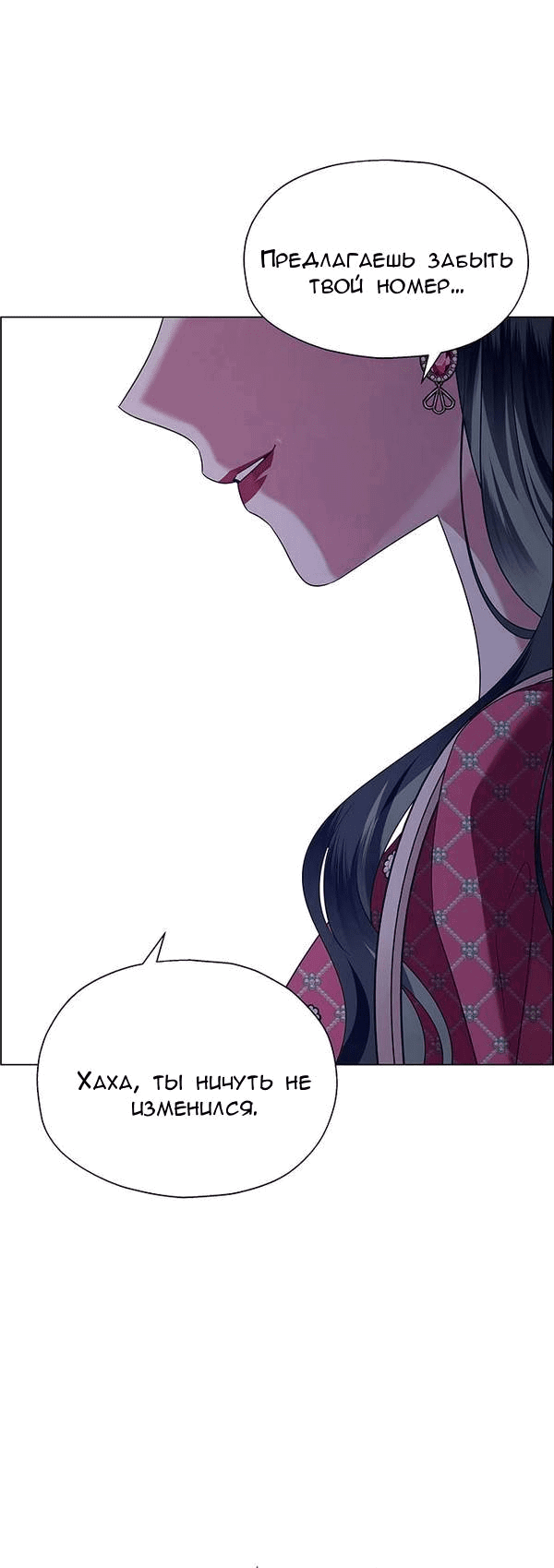 Манга Первое признание - Глава 6 Страница 18