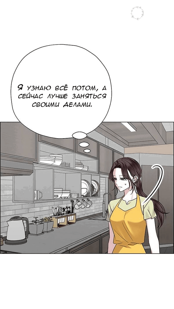 Манга Первое признание - Глава 6 Страница 37