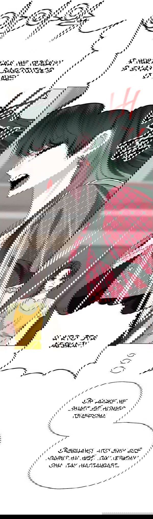 Манга Первое признание - Глава 6 Страница 19