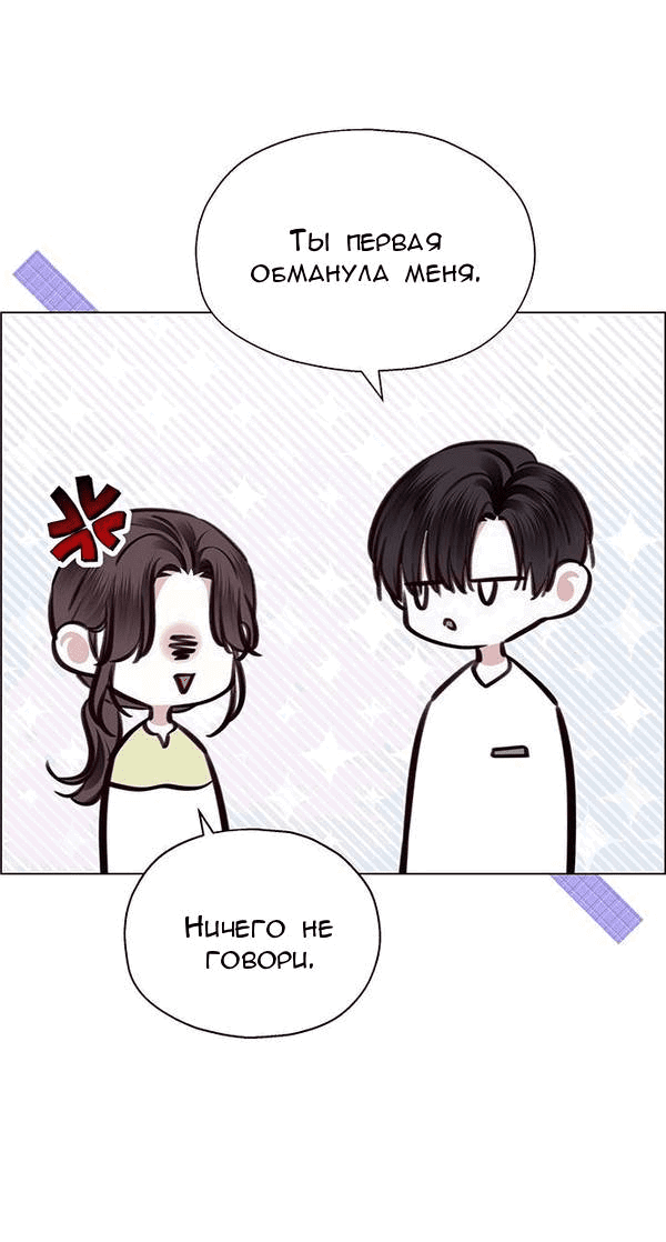 Манга Первое признание - Глава 6 Страница 62