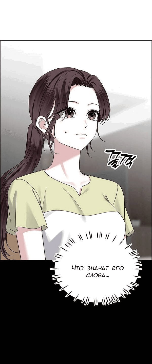 Манга Первое признание - Глава 6 Страница 64