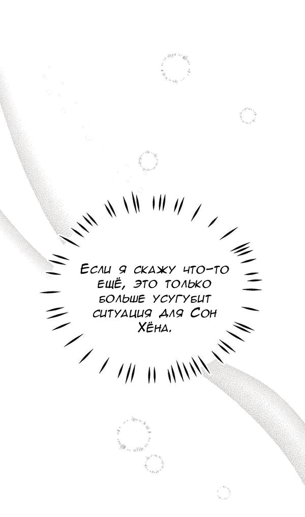 Манга Первое признание - Глава 6 Страница 36