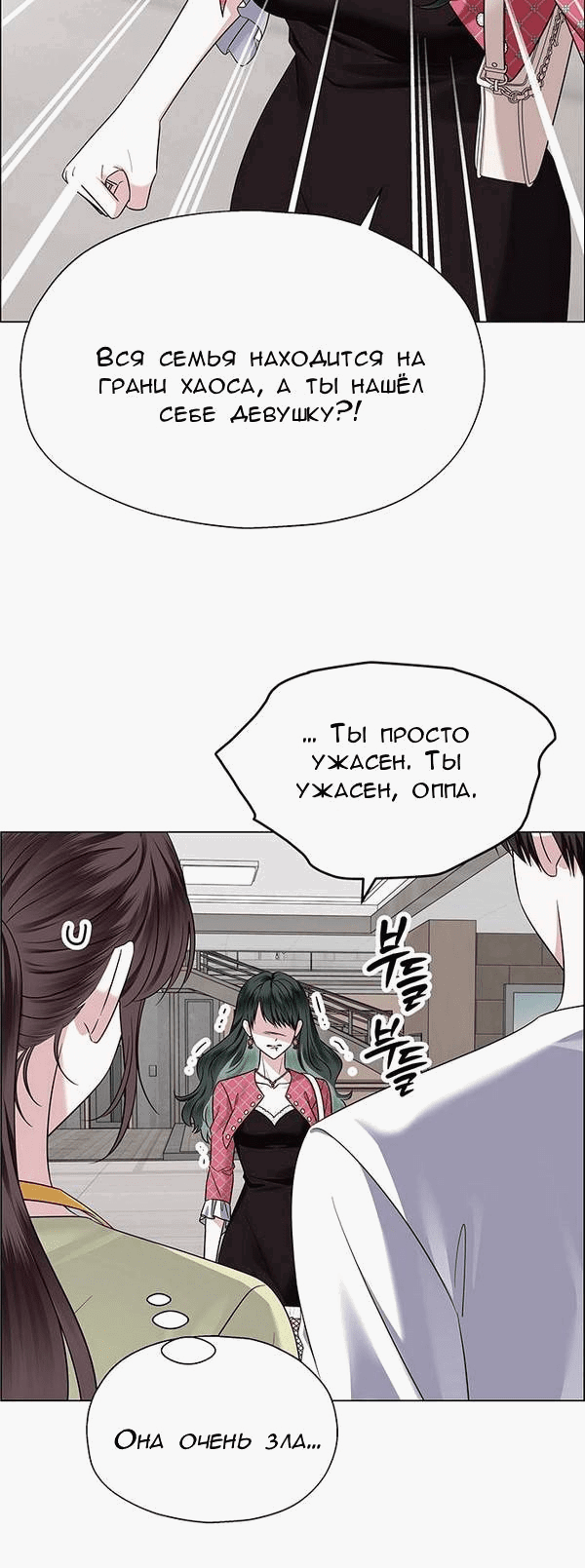 Манга Первое признание - Глава 6 Страница 35