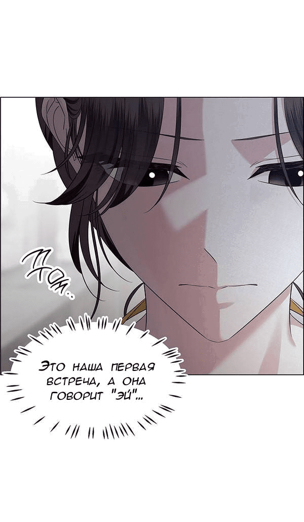 Манга Первое признание - Глава 6 Страница 33
