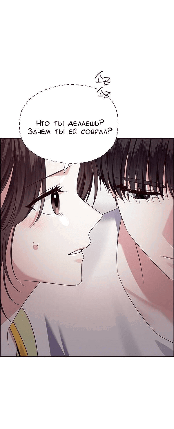 Манга Первое признание - Глава 6 Страница 42