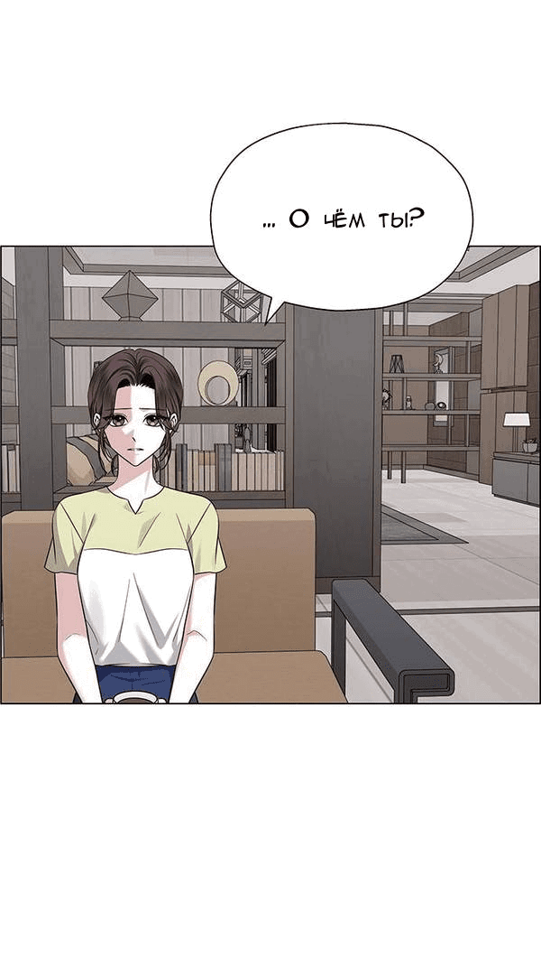 Манга Первое признание - Глава 6 Страница 71